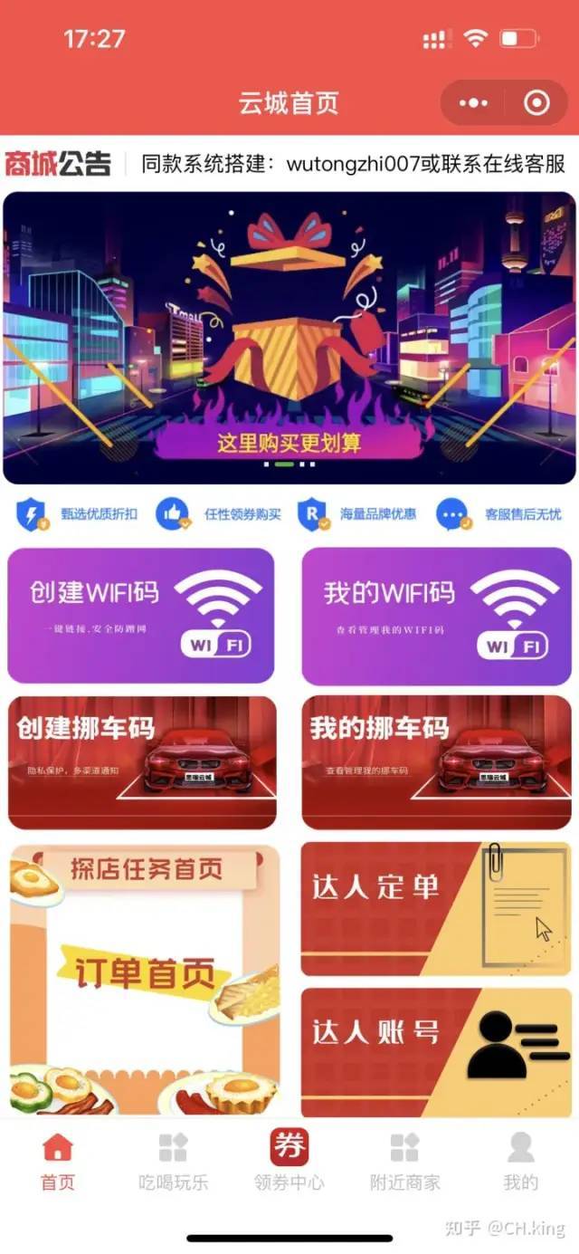一键生成淘宝订单苹果版:共享WIFI贴，这个项目为什么被称为新风口？