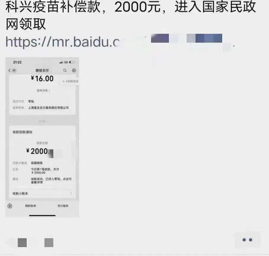 苹果12怎么改网页版密码:重要提醒！打过科兴疫苗的人，快看！