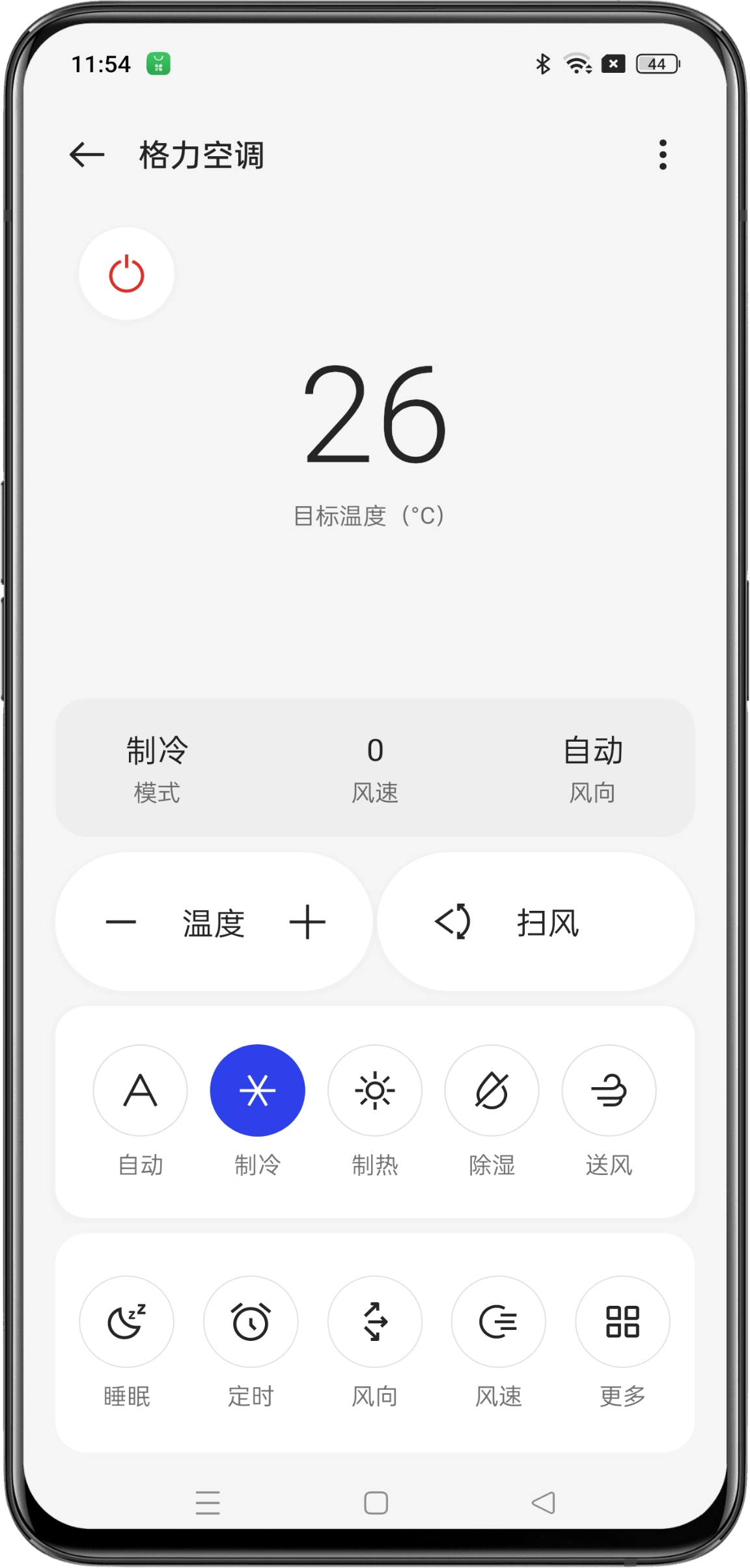 空调遥控器软件下载苹果版:一加Ace2的红外遥控功能真好玩~-第5张图片-太平洋在线下载