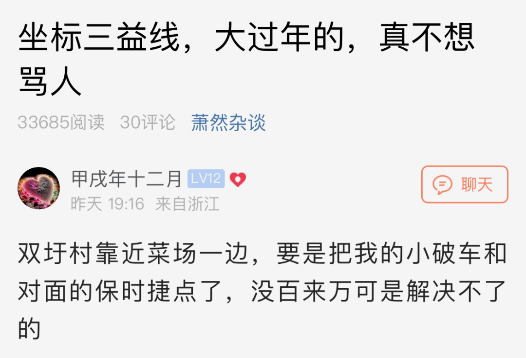晚上睡不着哄睡软件苹果版:昨晚萧山街头一幕引热议！保时捷瑟瑟发抖