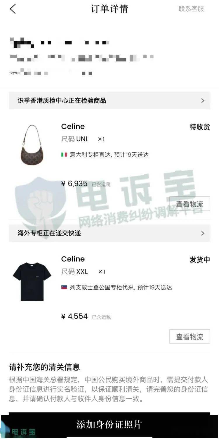 小叶子智能陪练破解版苹果:【电诉宝】强买强卖？用户投诉“识季”出售商品与订单详情页不符