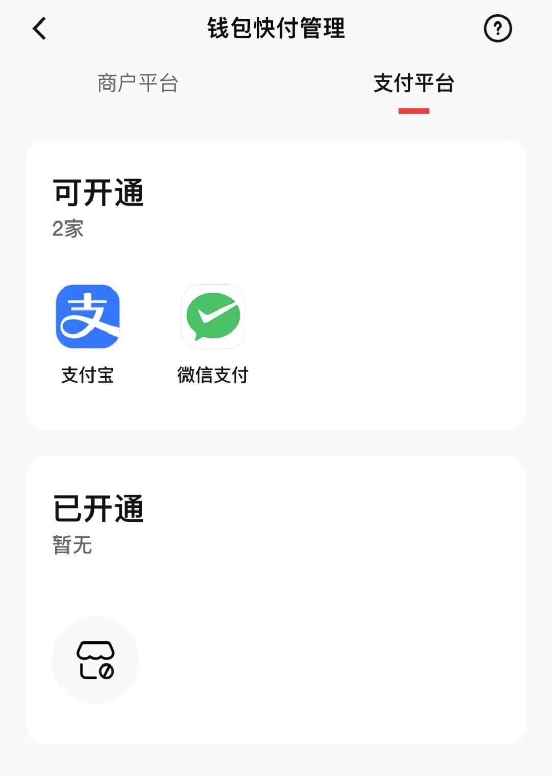微信编辑器手机版苹果:最新！在微信能用支付宝的钱了