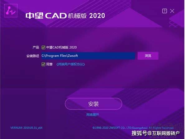 机械鲨鱼2下载苹果版:中望CAD机械版2020【直装激活版】下载地址与安装教程