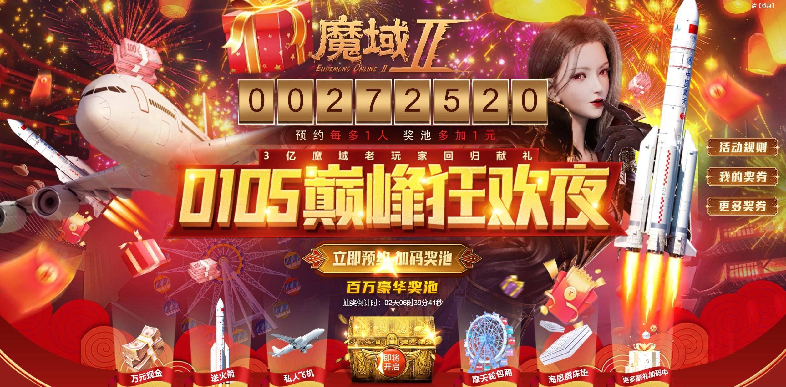 苹果经典手游单机破解版:《魔域手游2》才是福利天花板，千万豪礼送到手软