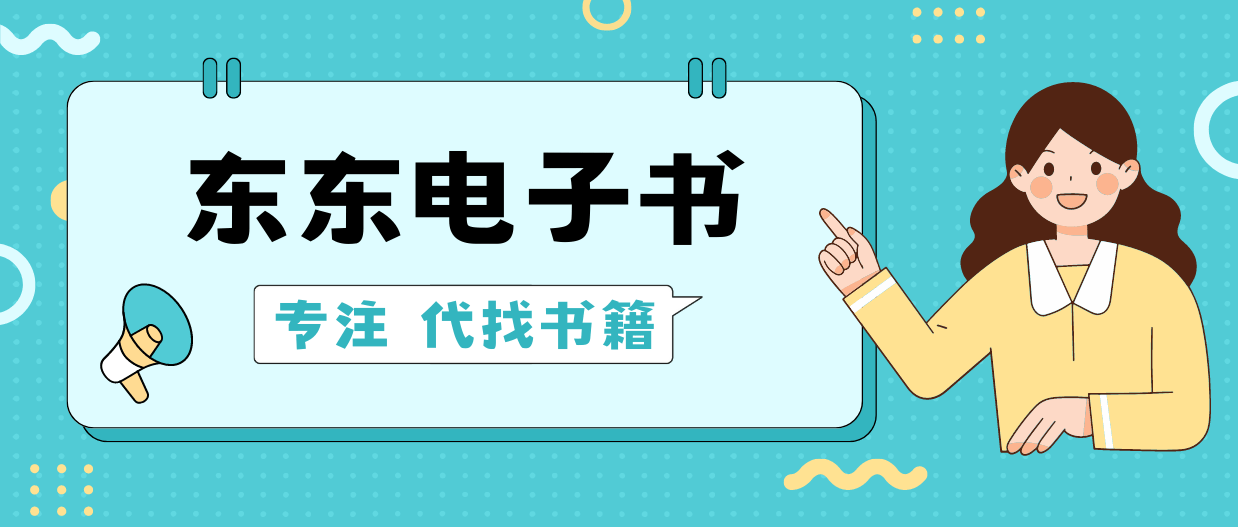 如果的世界苹果版手游下载:《贸易打造的世界》彭慕兰 电子书版PDF、epub、mobi 下载