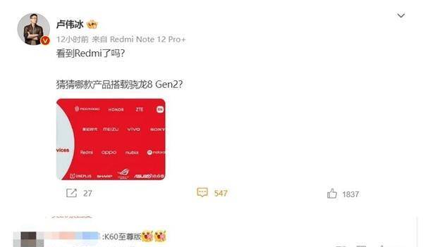 k50电竞版和苹果:卢伟冰确认Redmi第二代骁龙8旗舰即将登场米粉：K60至尊版