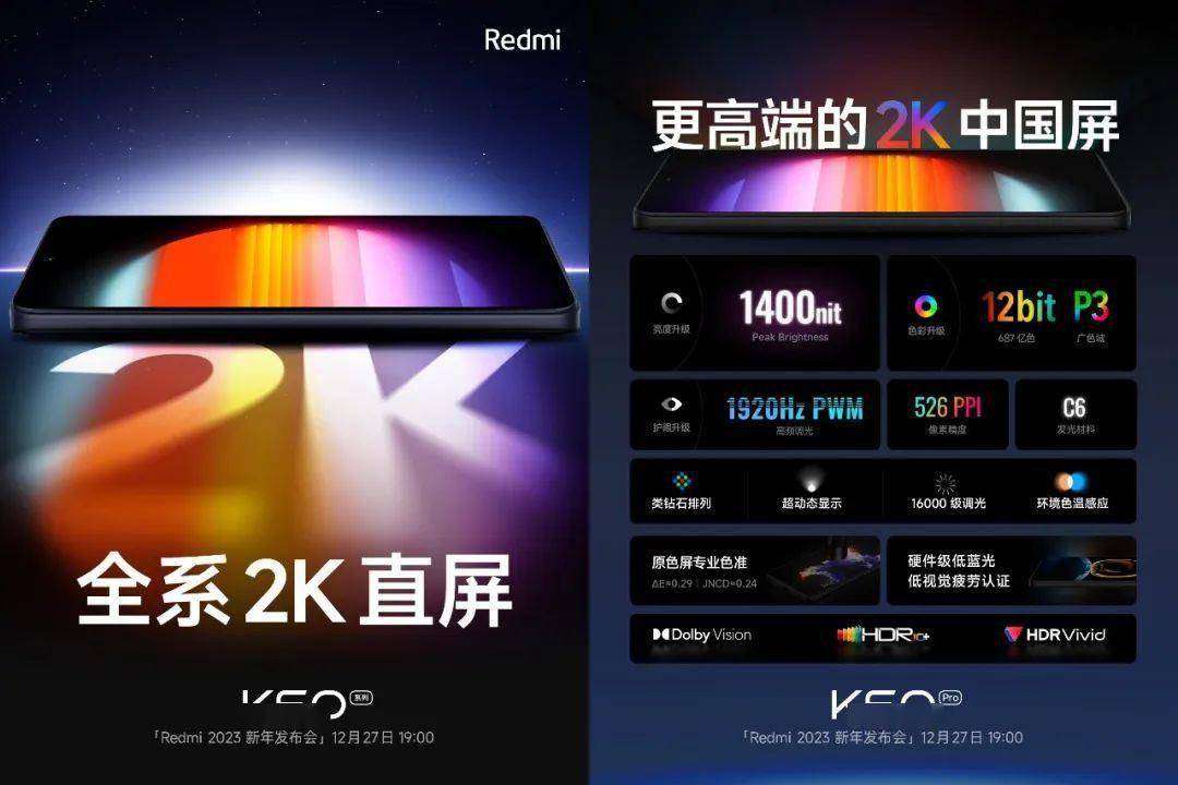 k50电竞版和苹果:无2K不旗舰？卢伟冰没有让人失望，Redmi K60全系2K直屏