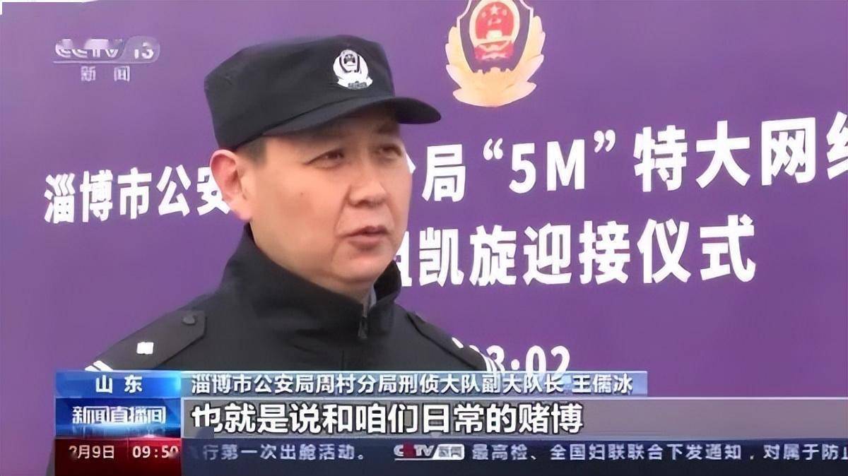 苹果电脑英文版初始化:涉案500多亿！山东警方侦破一起特大网络赌博案！