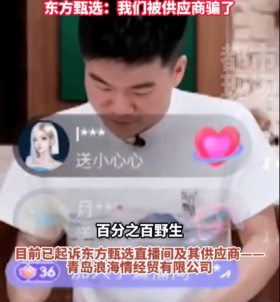 易次元官网下载苹果手机版:董宇辉被骗？东方甄选CEO：别针对主播，想出气可以针对我