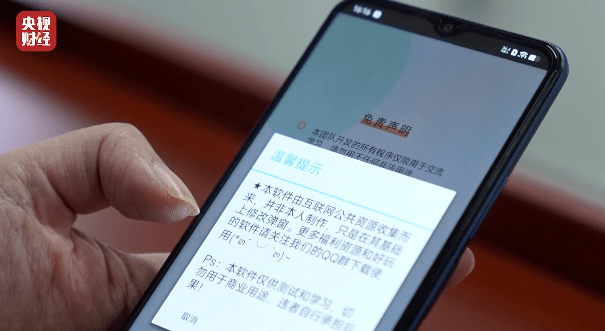 荒野生存的手游苹果版下载:这种App竟是手机“窃听器”？