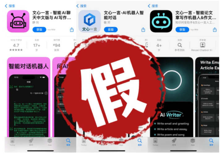 苹果app内测版代码
:“文心一言”盗版App泛滥，百度对苹果公司发起诉讼