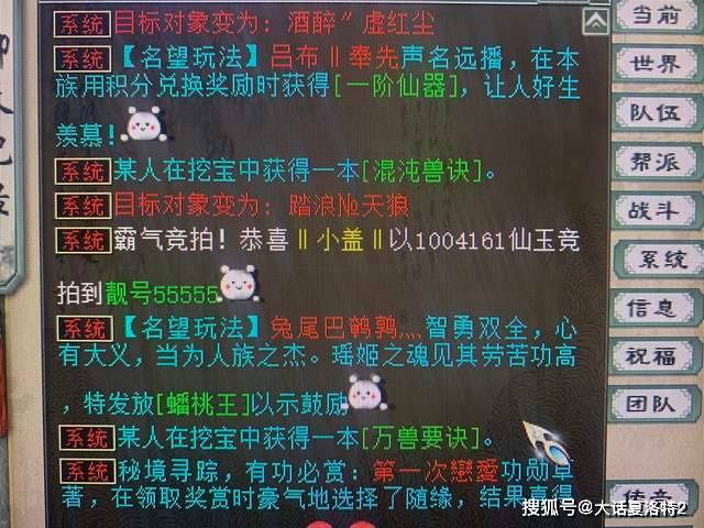 逍遥西游苹果版下载
:大话西游2（972）十万竞拍靓号55555成功，大哥花钱如流水啊！