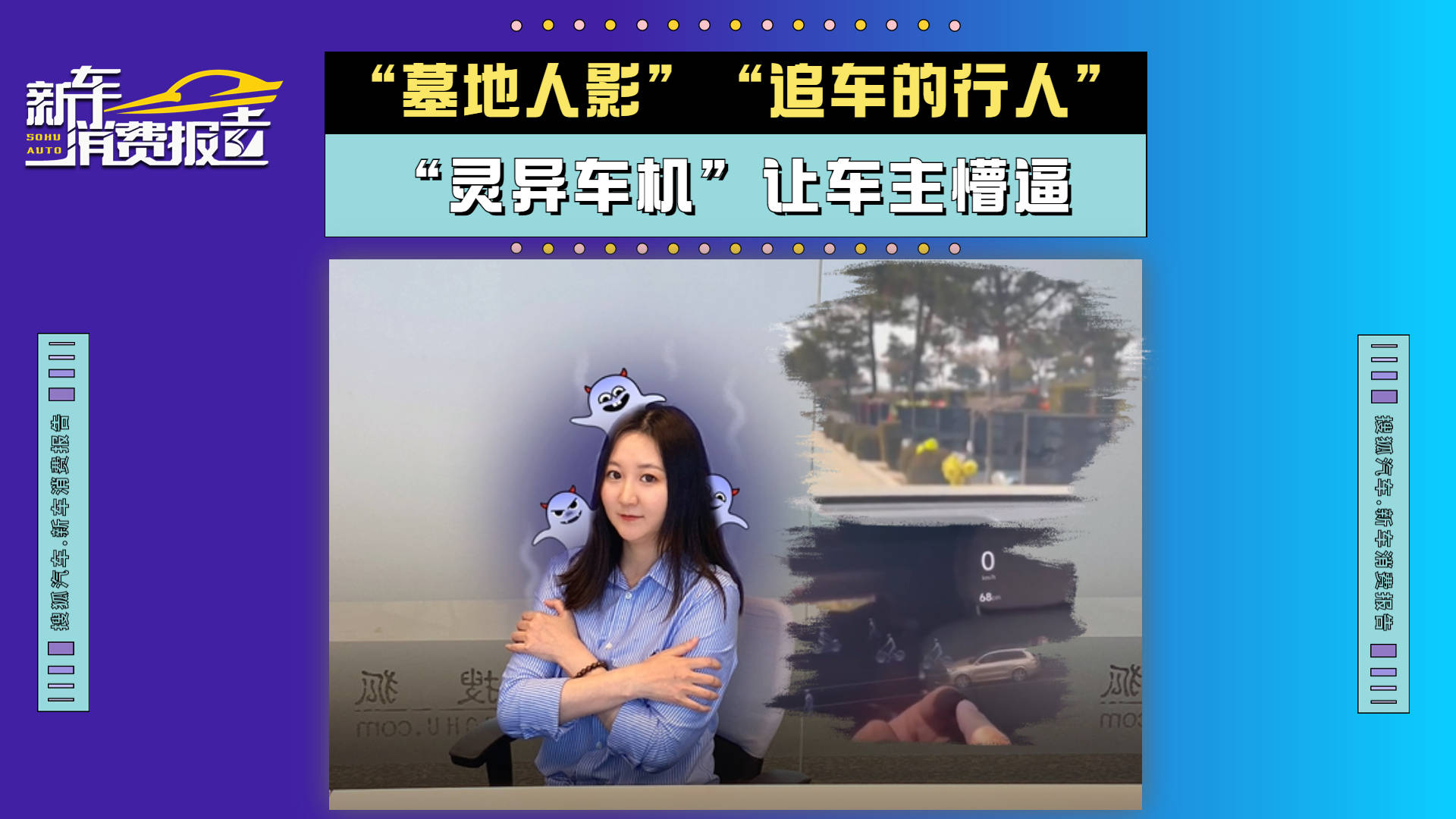 好车主app苹果版
:原创
                “墓地人影”“追车的行人”…… “灵异车机”让车主毛骨悚然
