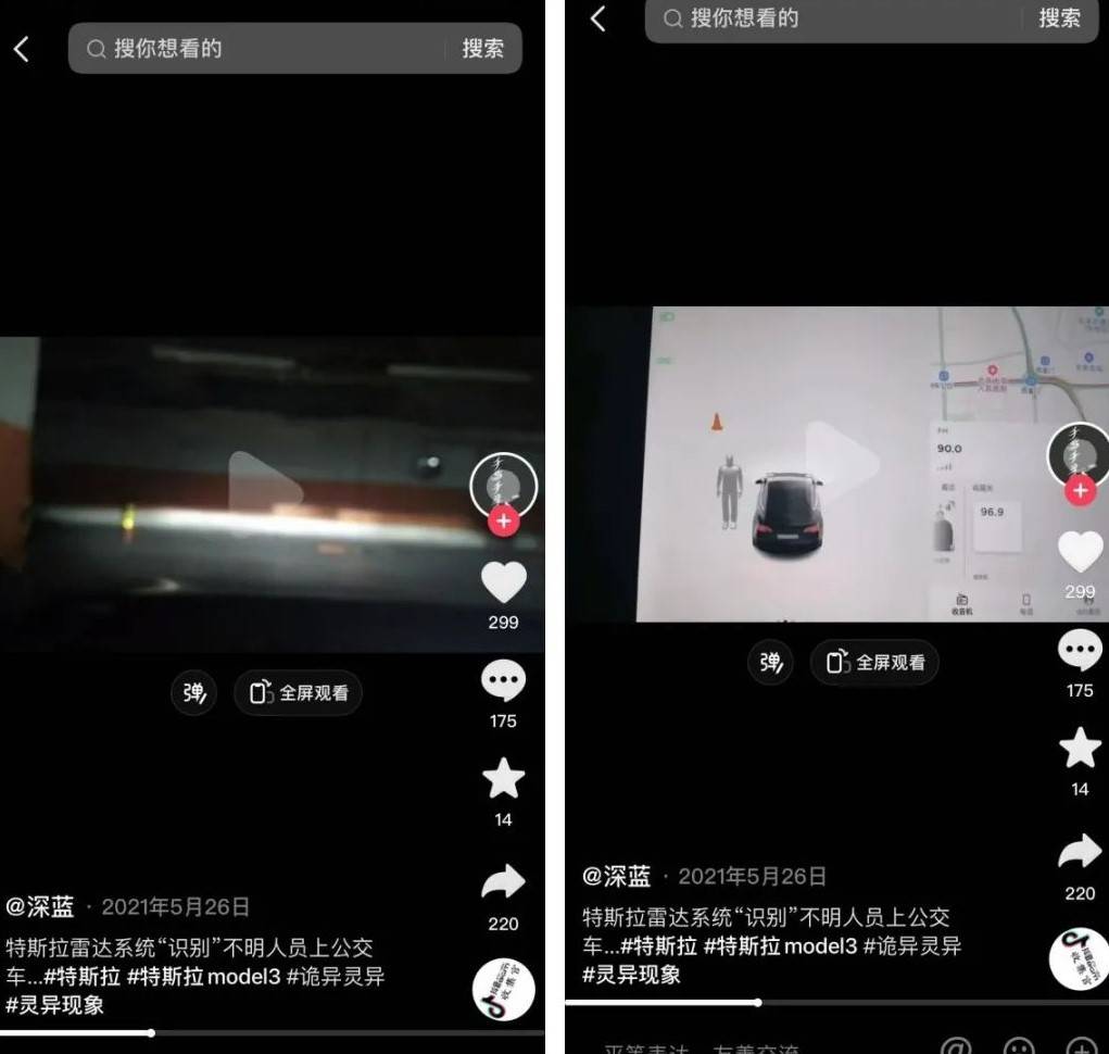 好车主app苹果版
:原创
                “墓地人影”“追车的行人”…… “灵异车机”让车主毛骨悚然-第3张图片-太平洋在线下载