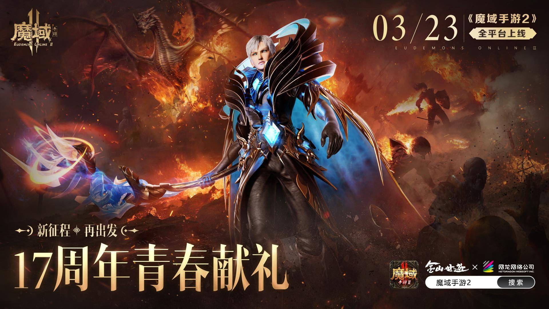 手游远征苹果版
:能让三位著名香港演员纷纷力挺，《魔域手游2》可真是不容小觑