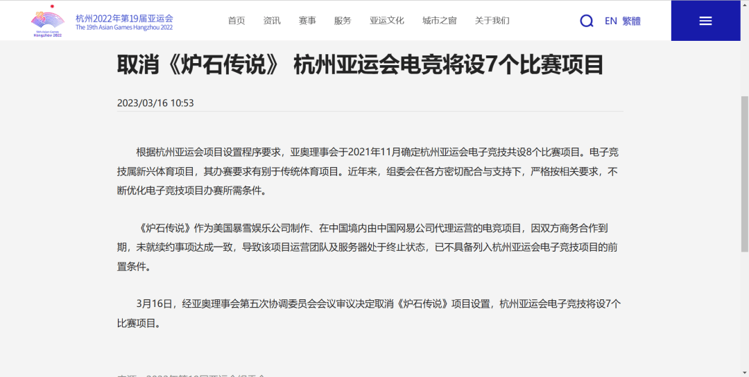 和平精英透视苹果版免费:十年运营，一朝被亚运会除名，生在暴雪是《炉石传说》的“福分”