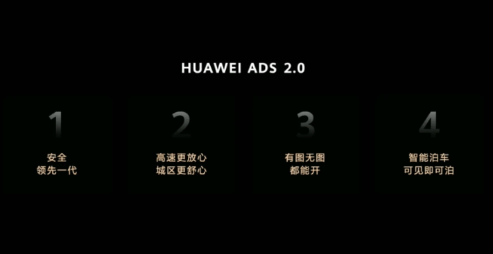 数据恢复助手苹果版下载:华为ADS2 .0发布，微博将推出AIGC创作助手
