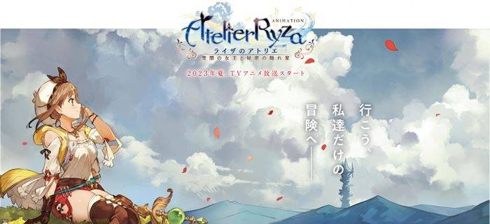 怪物动画插件推荐苹果版:莱莎工房动画今夏播出 学园帅哥推出格斗游戏-第2张图片-太平洋在线下载