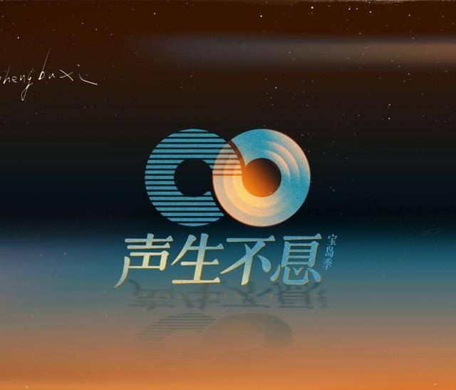金曲多多有苹果版吗:观众发的《声生不息》录制路透全场一半观众是马嘉祺华晨宇的粉丝