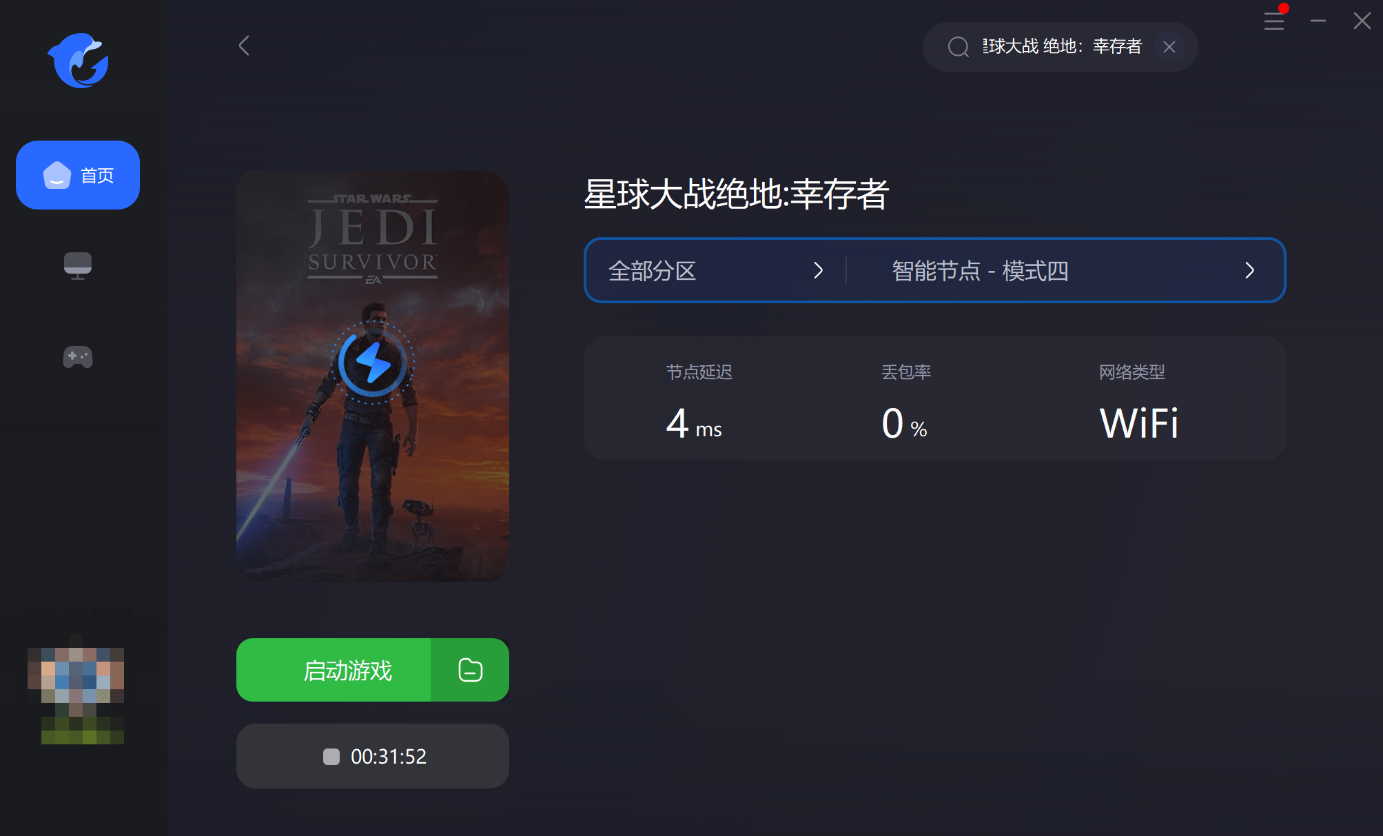战争星球苹果版下载:星球大战 绝地：幸存者多少钱 星球大战 绝地：幸存者售价一览-第4张图片-太平洋在线下载
