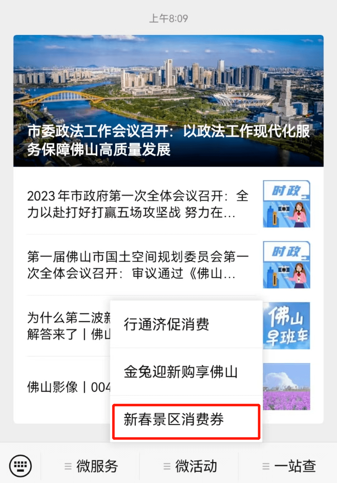 荷花接单app苹果版:在佛山游景区，看完这篇能省很多钱！