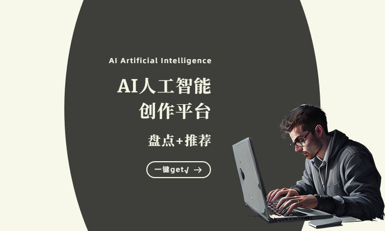 苹果版的ai软件:最牛的13款AI绘画软件，快速变AI绘画大师