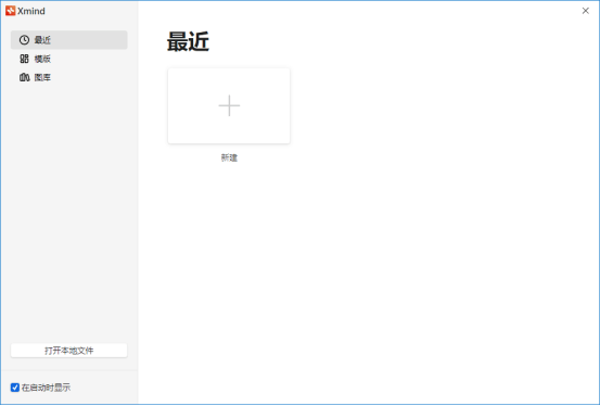 自制主题教程苹果版:赛效：Xmind思维导图怎么向右加子主题