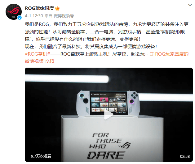 韩版苹果x更新:ROG掌机即将到来！华硕首款游戏掌机ROG Ally即将面向全球市场发布