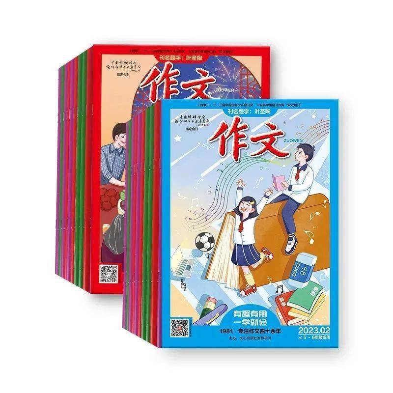 小学课堂同步苹果版:为中小学生量身定做的《作文》杂志, 40年经验让孩子言之有物