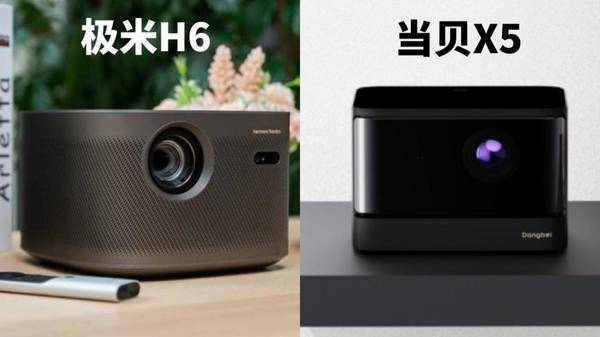 苹果版当贝遥控:2023年高清投影仪推荐，当贝X5和极米H6哪款更值得购买？