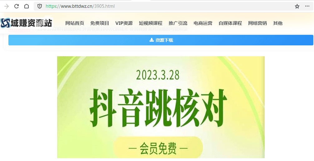 苹果未剪版西瓜:2023年3月28抖音跳核对 外面收费1000元的技术 会员自测 黑科技随时可能和谐