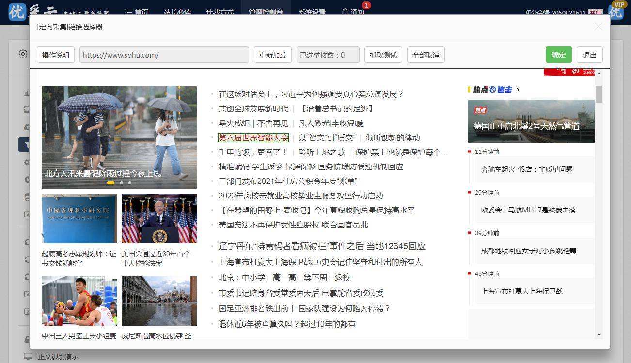 谷歌浏览器下载手机版:谷歌图片插件使用攻略，小心陷阱！（主题词：谷歌图片插件）