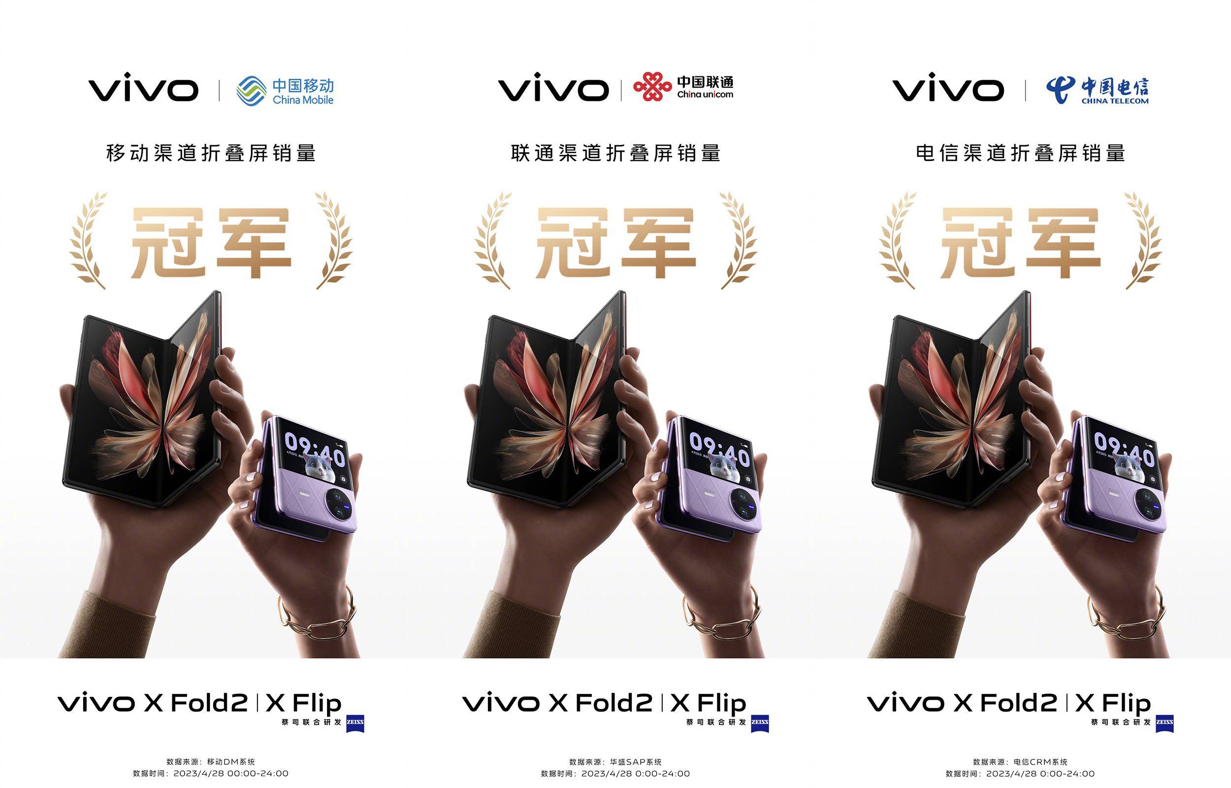 手机小游戏:开售即夺得多渠道销冠，vivo X Fold2和X Flip原来真的好看又有料