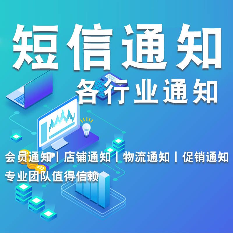手机验证码平台:验证码短信平台
