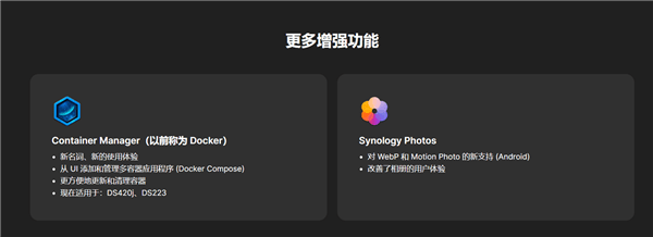 小米手机3:群晖DSM 7.2 Beta发布：Docker更名 相册大升级