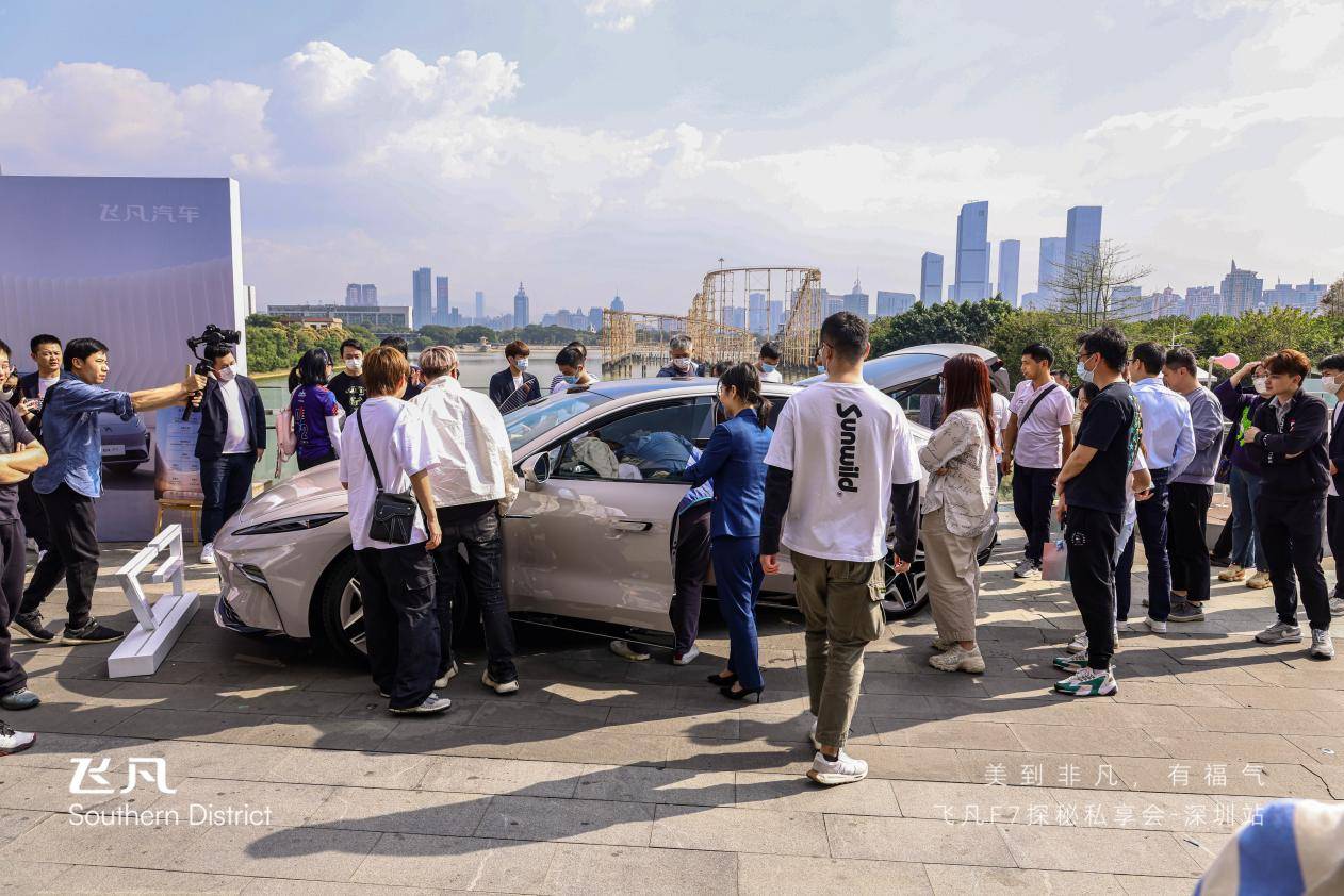 飞卢手机版:飞凡F7探秘私享会深圳站 高阶智能纯电移动空间受青睐