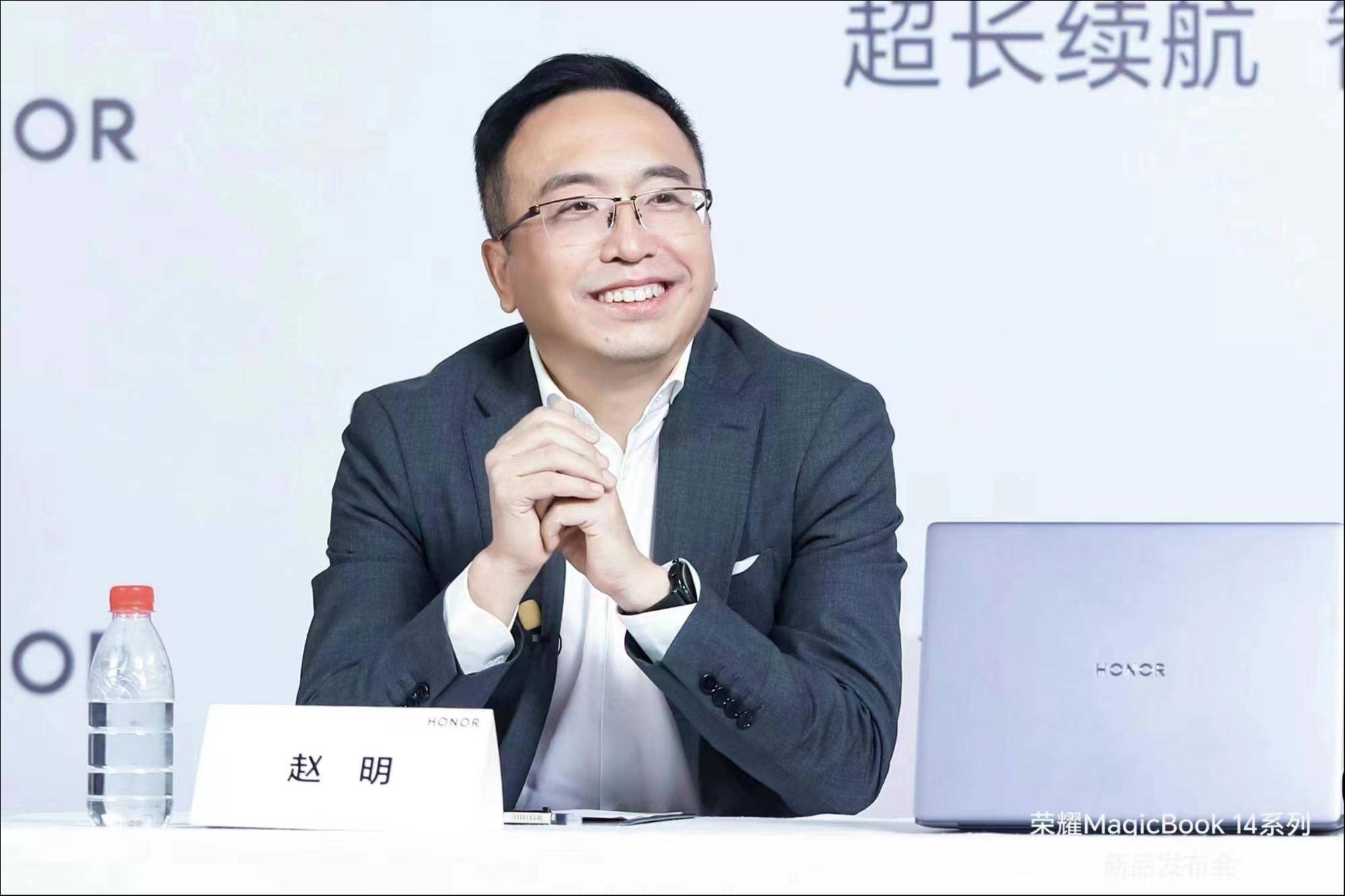 赵本山手机:荣耀CEO赵明：用手机的思路，降维打击做笔记本