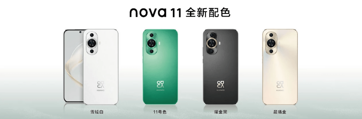 华为女性手机nova:618购机攻略：华为nova11系列这样买最划算