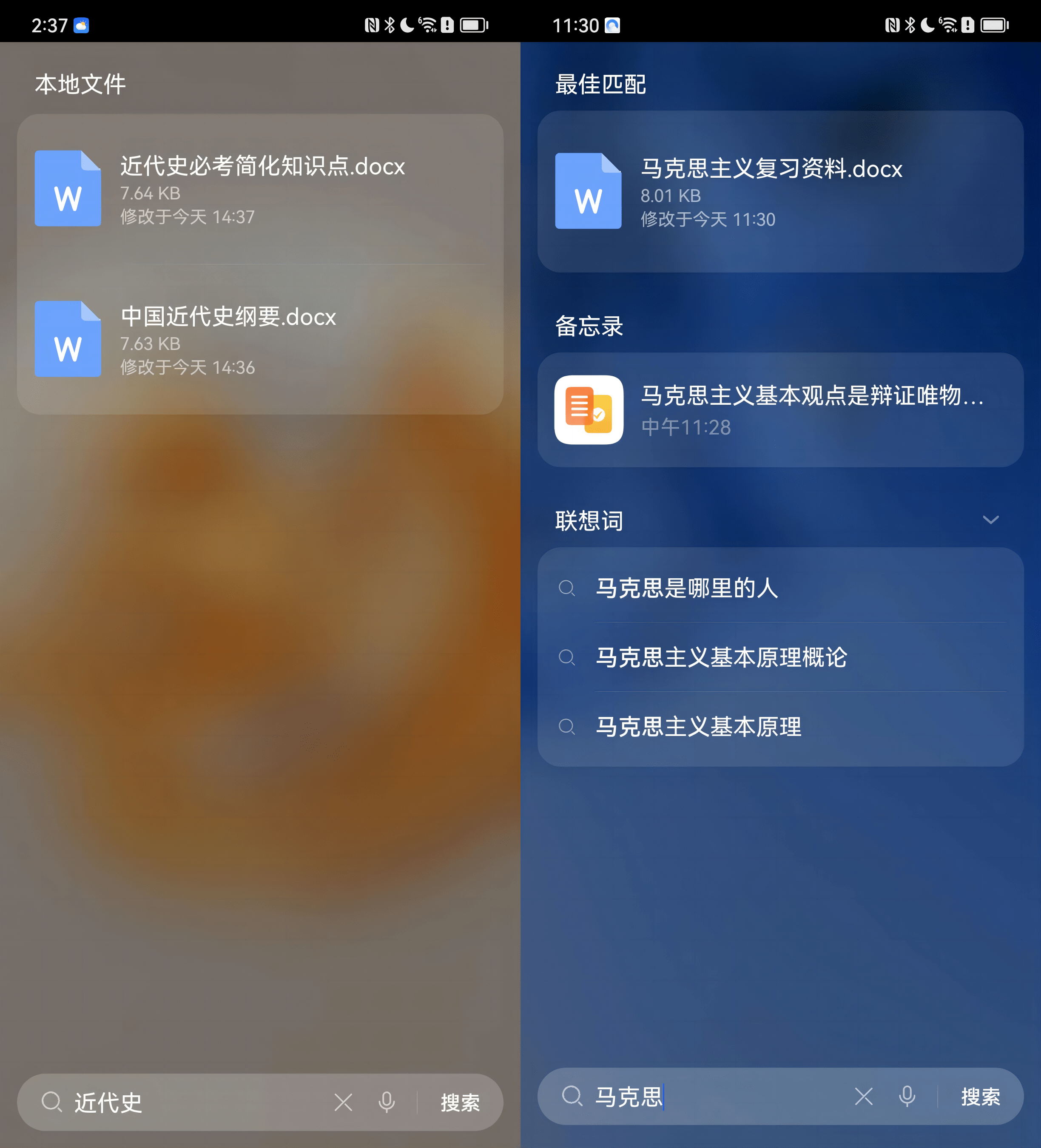 一键root手机:期末考试不再愁，华为手机桌面下拉搜索一键高效备考！