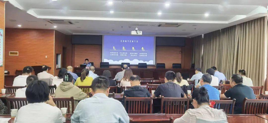 手机免费定音器安卓版:烟墩街道召开反电信诈骗工作培训会议