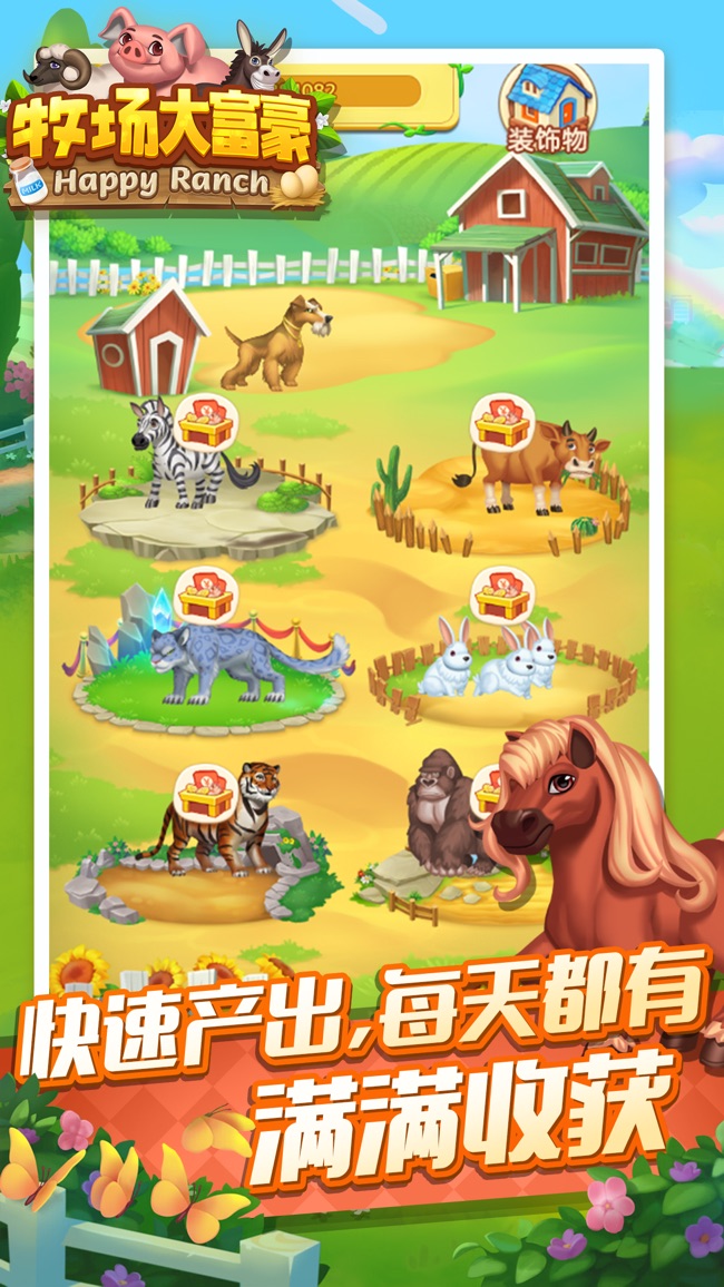 牧场设计游戏下载苹果版牧场物语重聚矿石镇猜苹果奖励