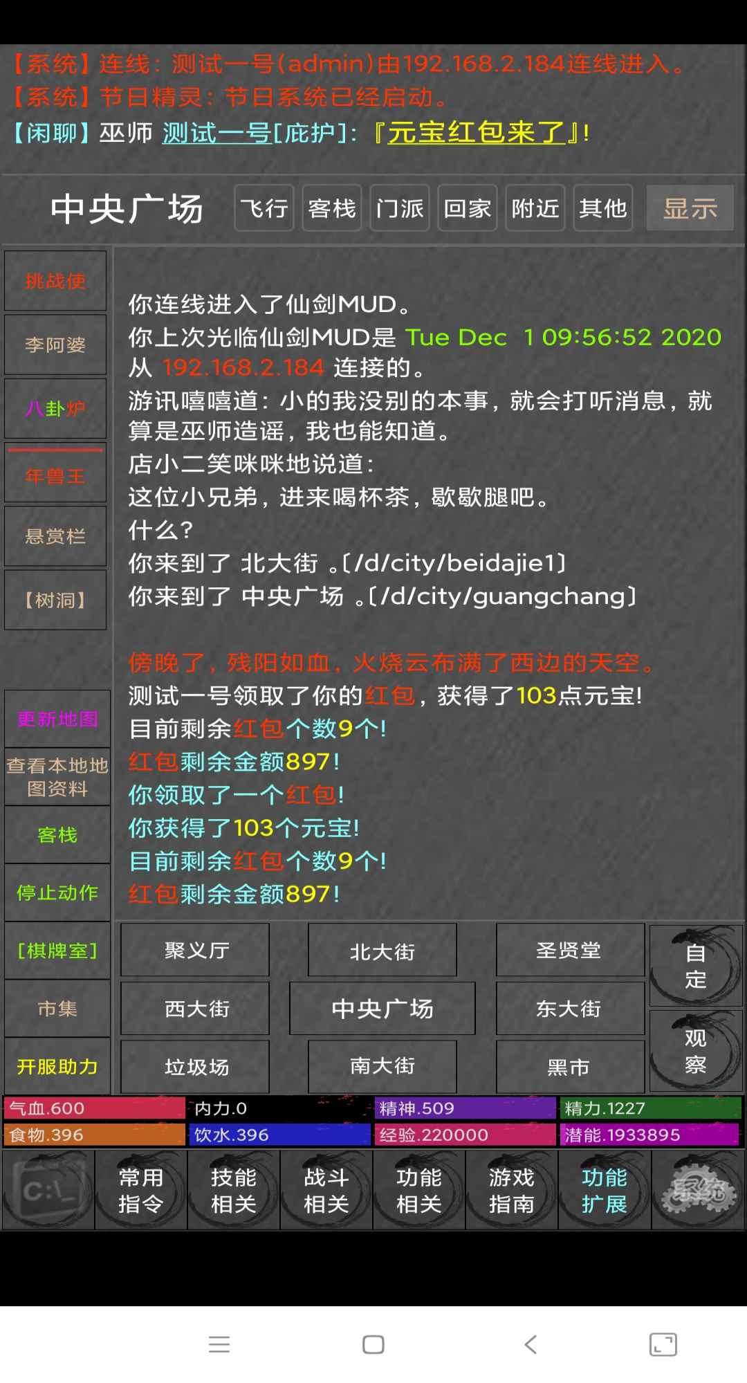 仗剑江湖mud文字游戏安卓版下载的简单介绍