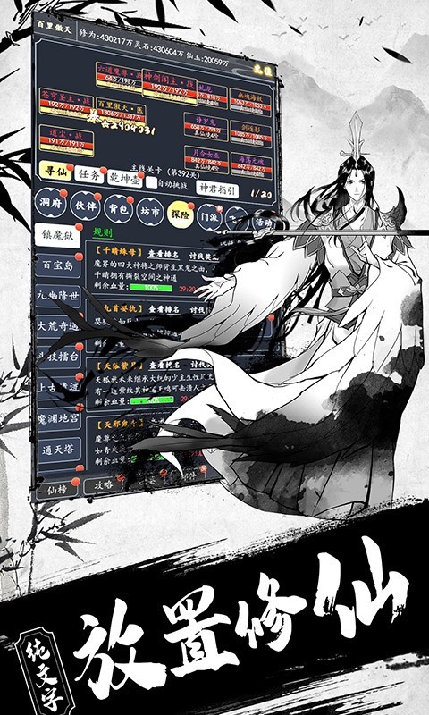 仗剑江湖mud文字游戏安卓版下载的简单介绍-第2张图片-太平洋在线下载