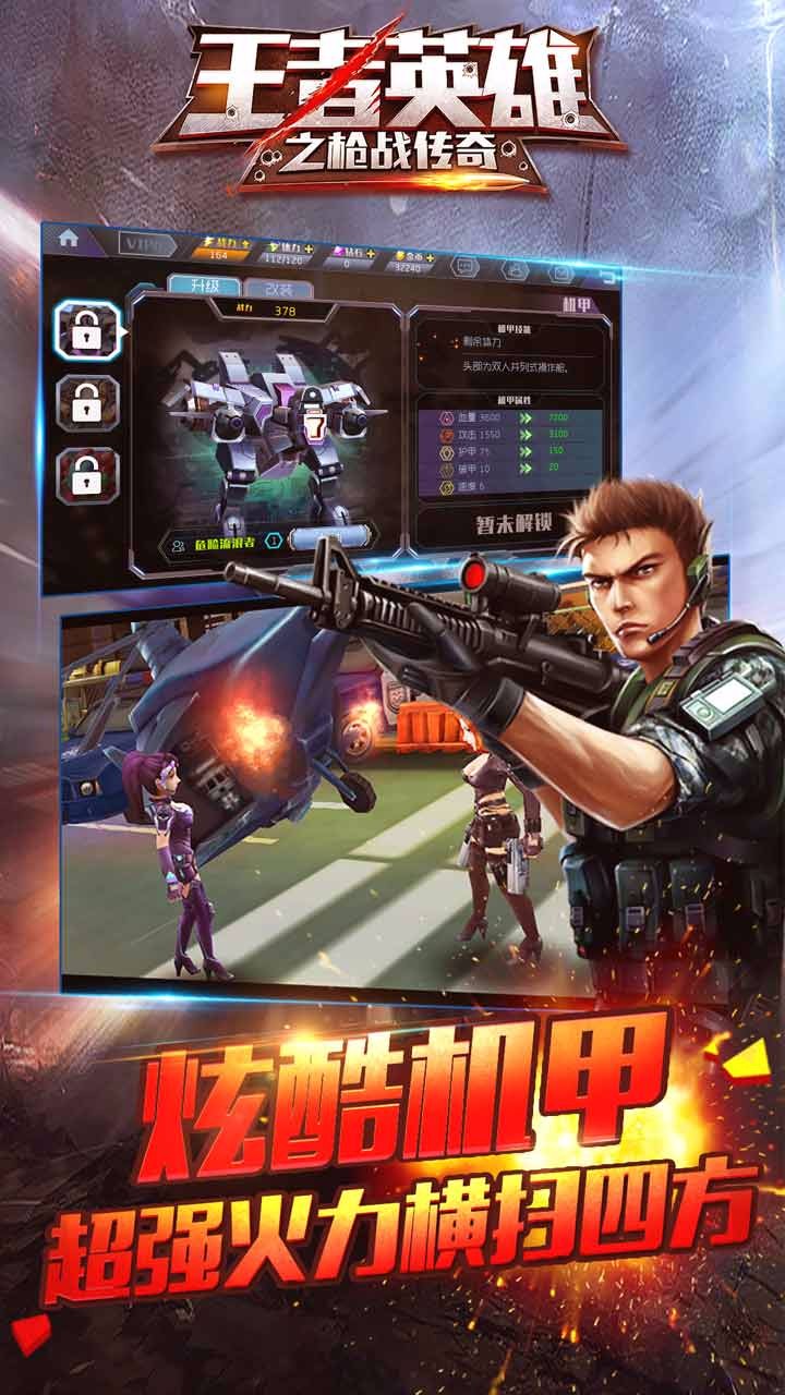 枪战游戏手机版真实单机游戏不用网络的手机游戏