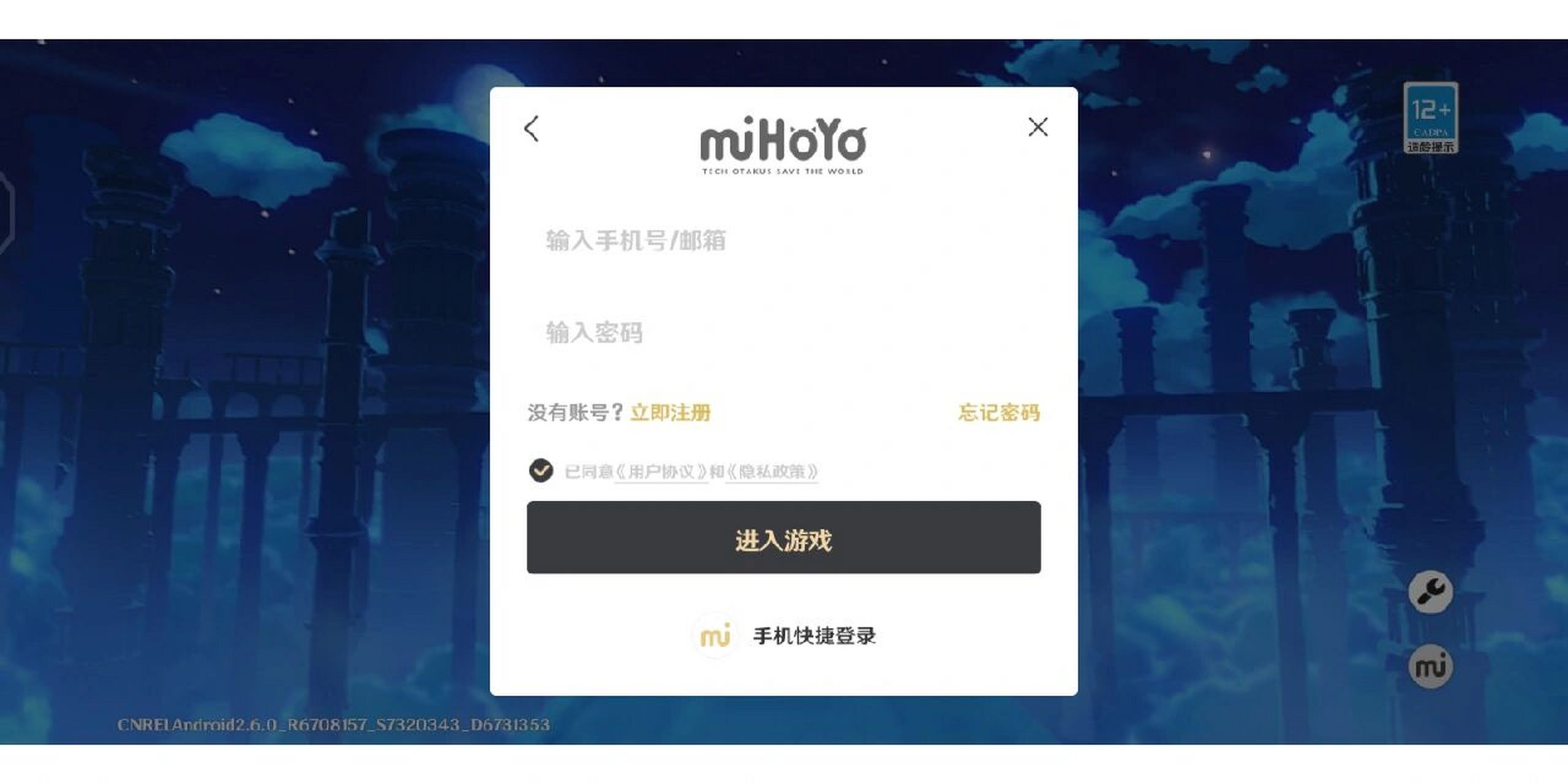 原神官方客户端和taptap原神官网taptap账号怎么登