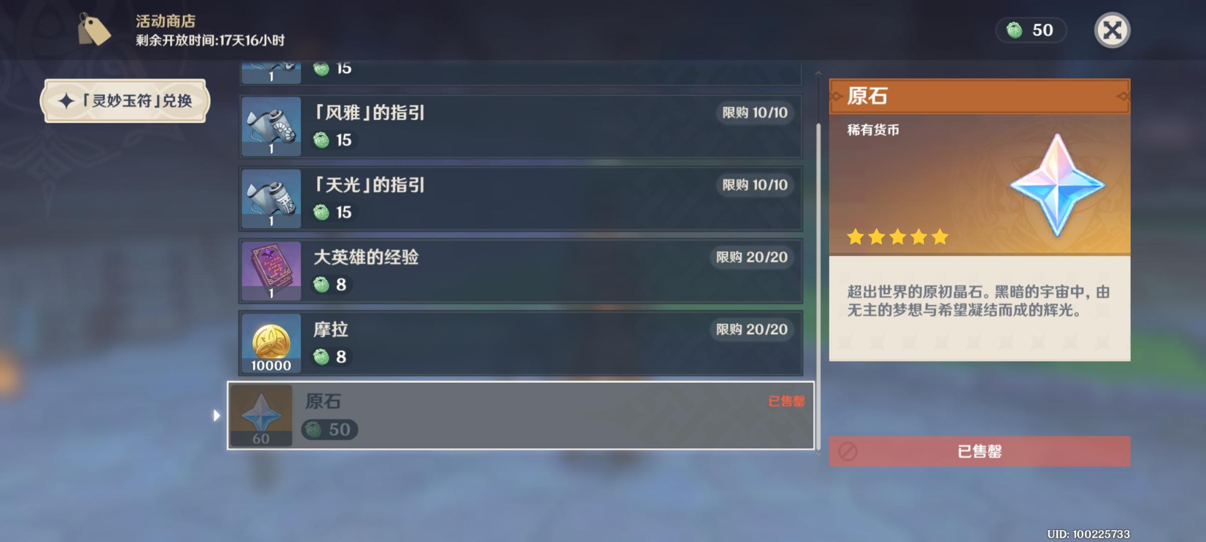 原神官方客户端和taptap原神官网taptap账号怎么登-第2张图片-太平洋在线下载