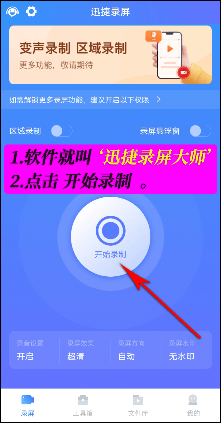 录屏软件有免费的吗？简单方法看这里-第2张图片-太平洋在线下载