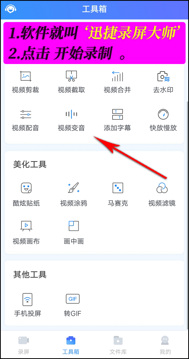 录屏软件有免费的吗？简单方法看这里-第3张图片-太平洋在线下载