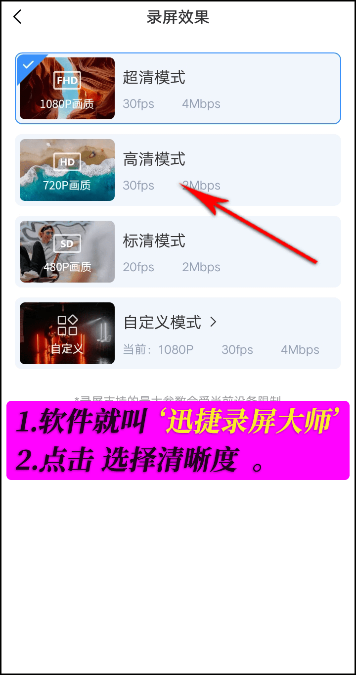 录屏软件有免费的吗？简单方法看这里-第4张图片-太平洋在线下载