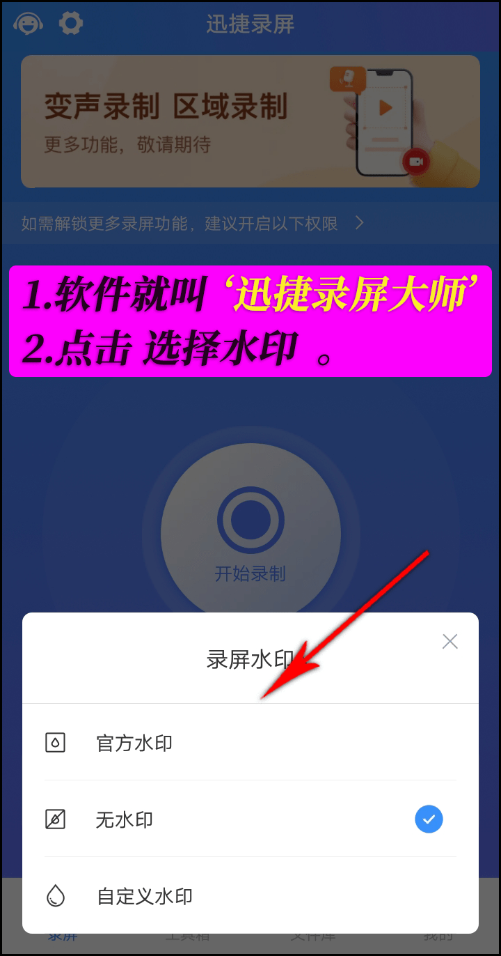 录屏软件有免费的吗？简单方法看这里-第5张图片-太平洋在线下载
